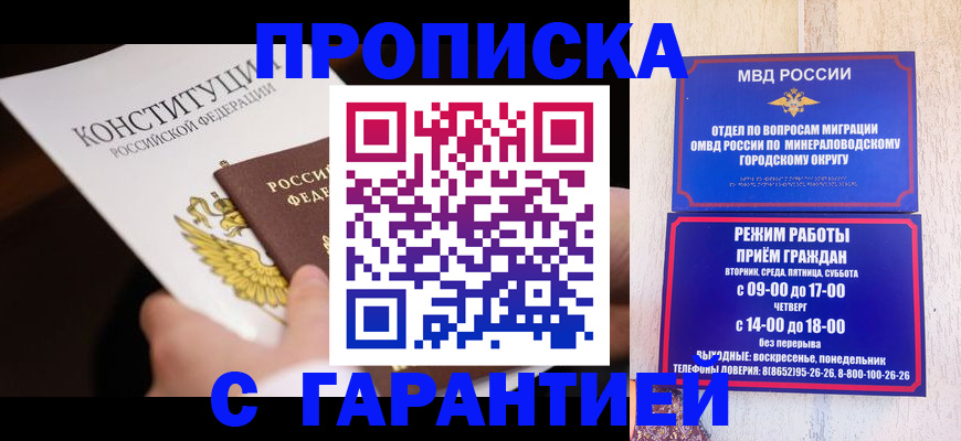 прописка 2025 в Тюмени