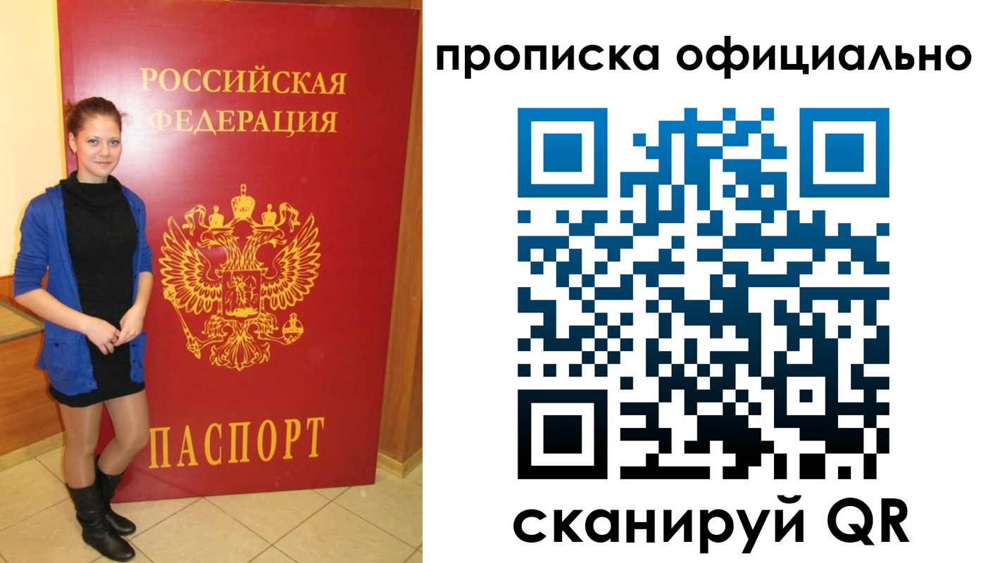пропишу в квартире в Тюмени