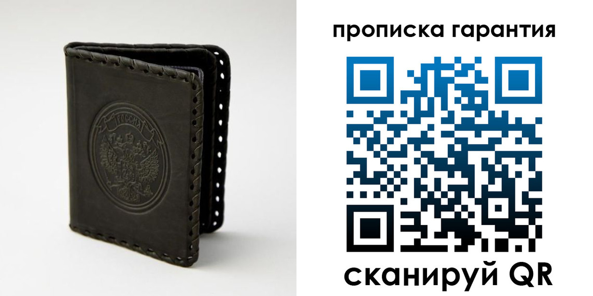 прописка для кредита в Тюмени