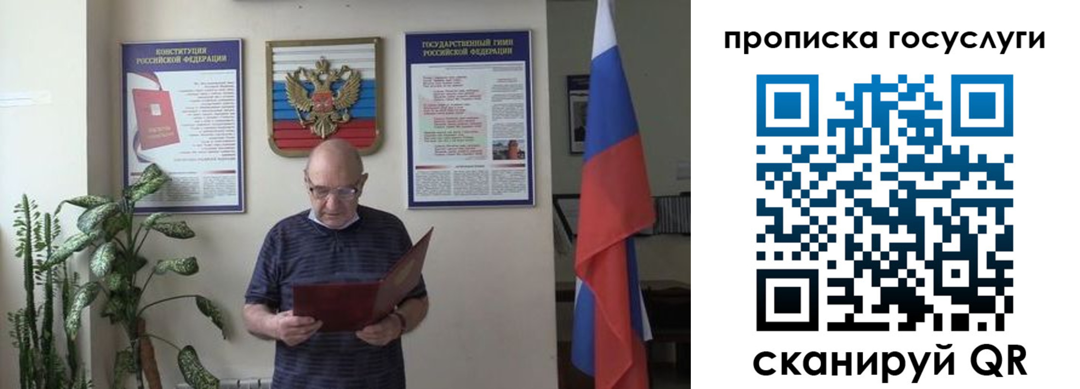 прописка 2025 в Тюмени