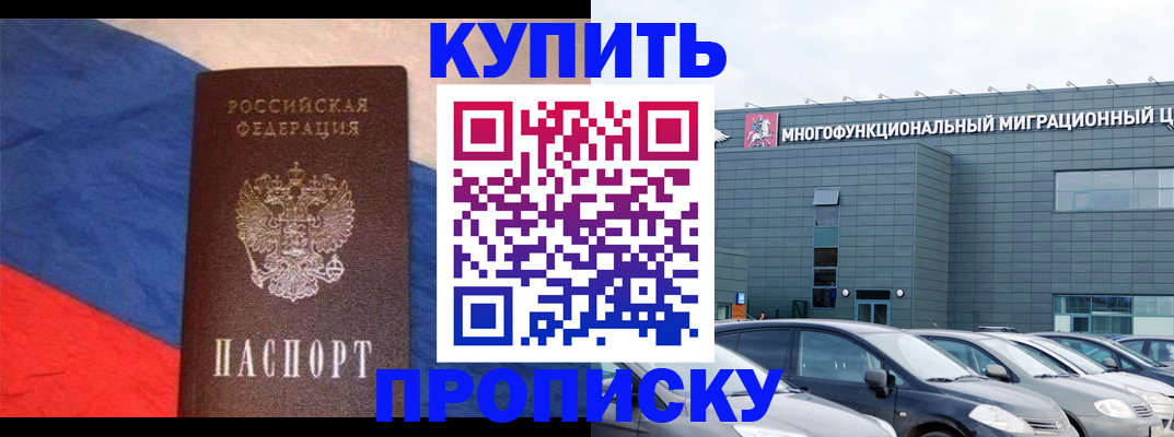 временная регистрация для всех в Тюмени