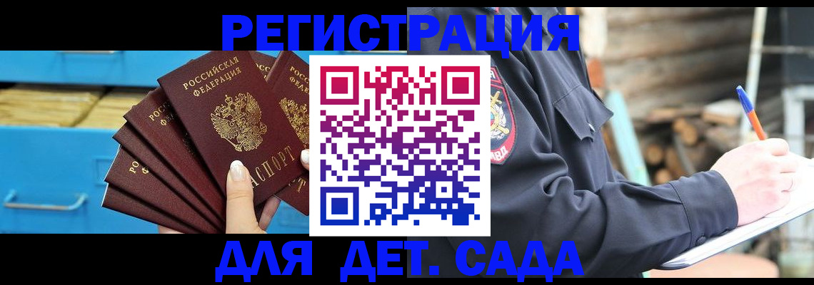 купить прописку в Тюмени