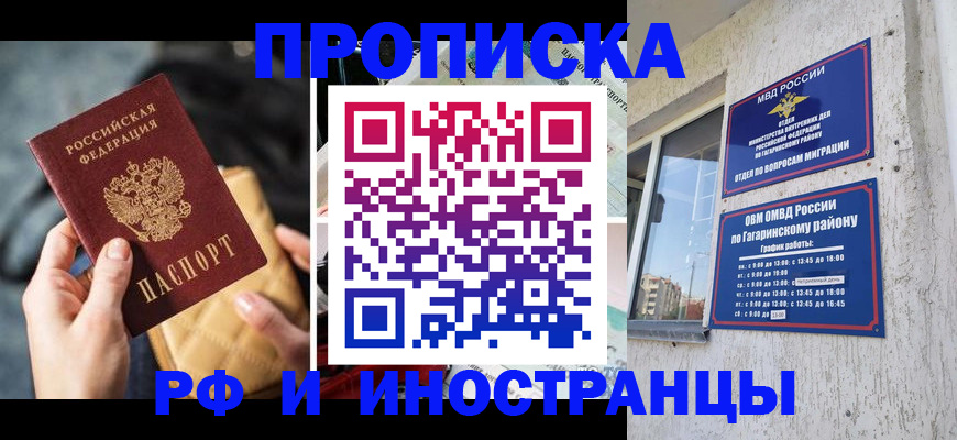 прописка поиск в Тюмени