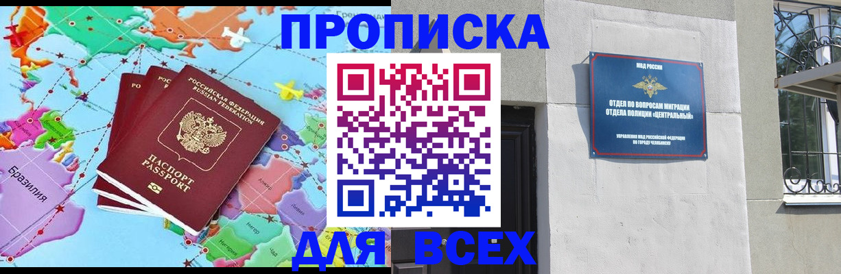 прописка от собственника в Тюмени